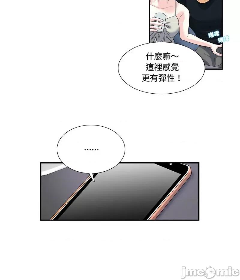 患得患失的爱恋 这难道是命中注定?-20 这难道是命中注定? 第55页