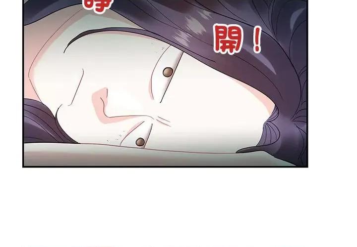 患得患失的爱恋 这难道是命中注定?-21 这难道是命中注定? 第4页