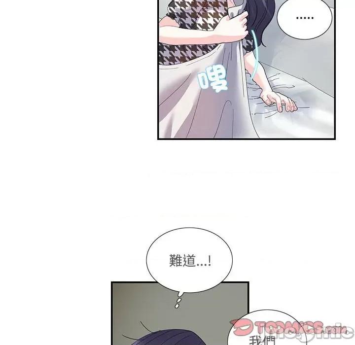 患得患失的爱恋 这难道是命中注定?-21 这难道是命中注定? 第10页