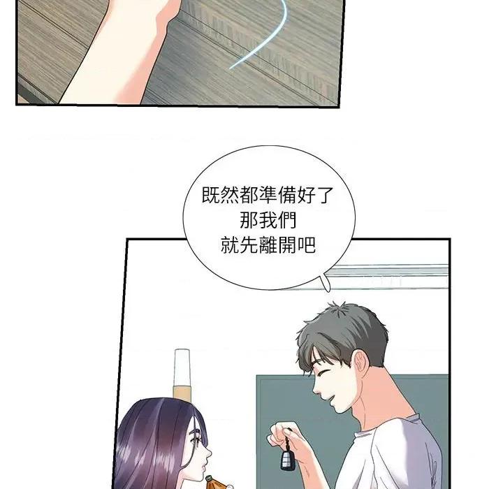 患得患失的爱恋 这难道是命中注定?-21 这难道是命中注定? 第32页
