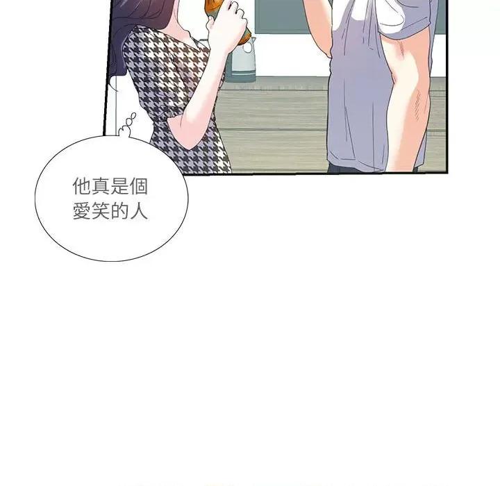 患得患失的爱恋 这难道是命中注定?-21 这难道是命中注定? 第33页