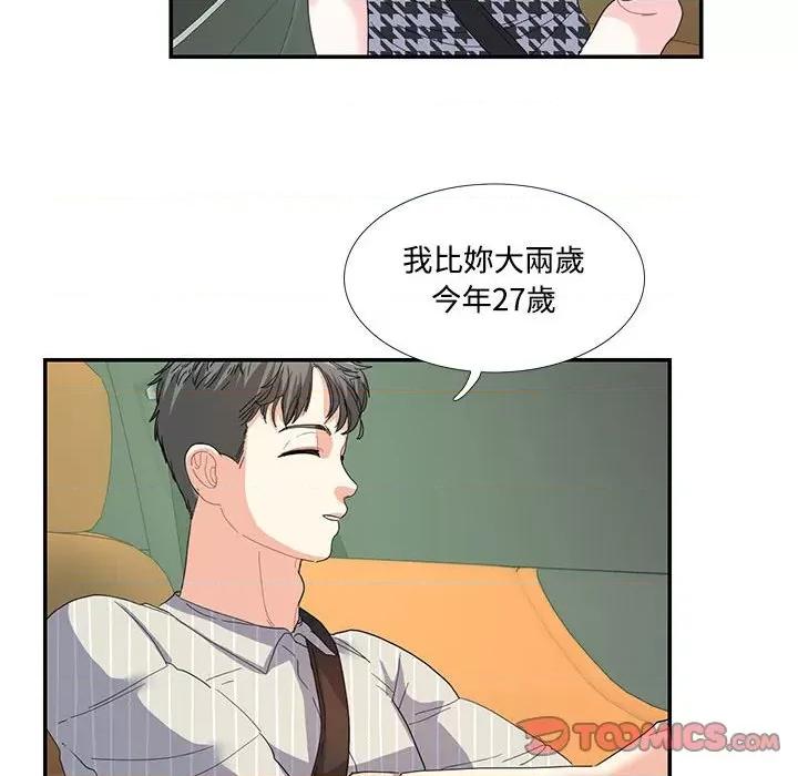 患得患失的爱恋 这难道是命中注定?-21 这难道是命中注定? 第46页