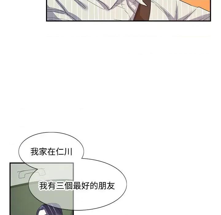 患得患失的爱恋 这难道是命中注定?-21 这难道是命中注定? 第48页