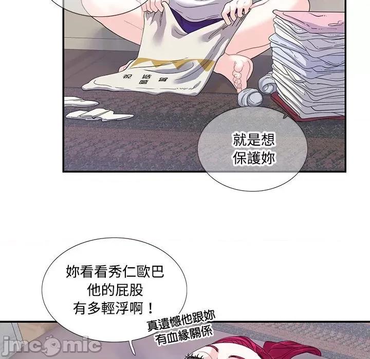 患得患失的爱恋 这难道是命中注定?-21 这难道是命中注定? 第65页