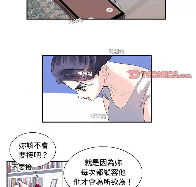 患得患失的爱恋 这难道是命中注定?22 这难道是命中注定? 第2页