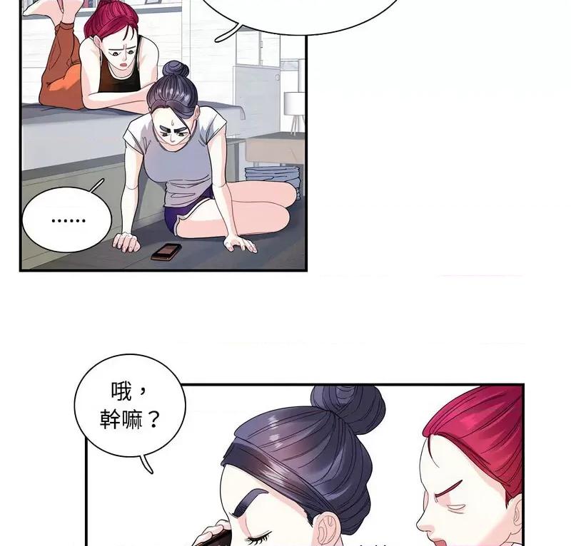 患得患失的爱恋 这难道是命中注定?22 这难道是命中注定? 第3页