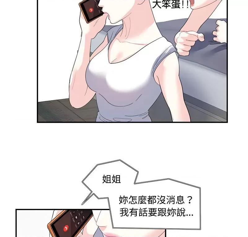 患得患失的爱恋 这难道是命中注定?22 这难道是命中注定? 第4页