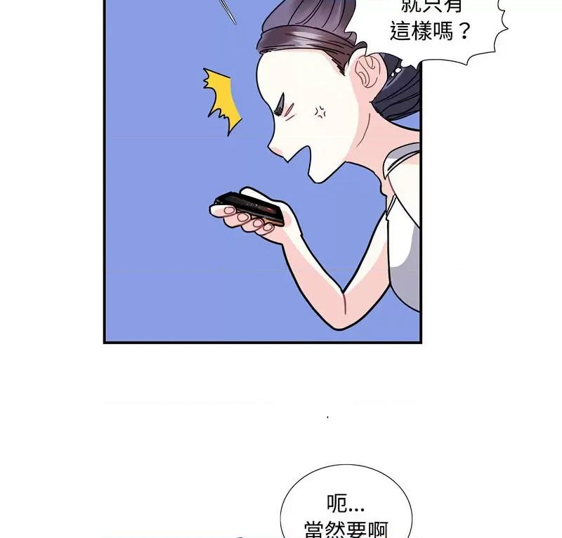 患得患失的爱恋 这难道是命中注定?22 这难道是命中注定? 第6页