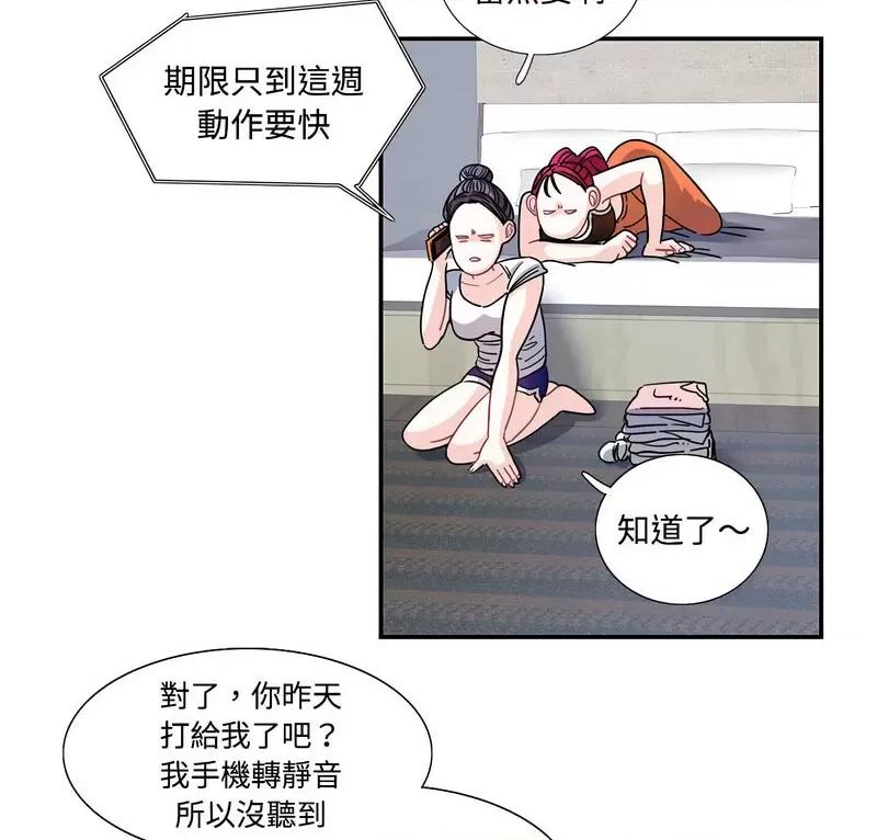 患得患失的爱恋 这难道是命中注定?22 这难道是命中注定? 第7页