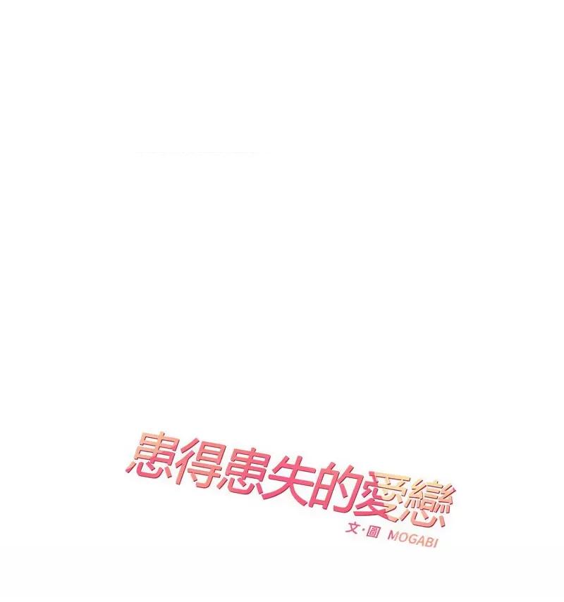 患得患失的爱恋 这难道是命中注定?22 这难道是命中注定? 第11页