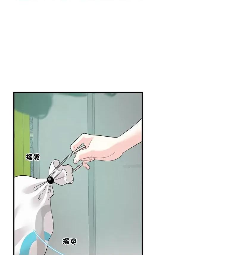患得患失的爱恋 这难道是命中注定?22 这难道是命中注定? 第14页