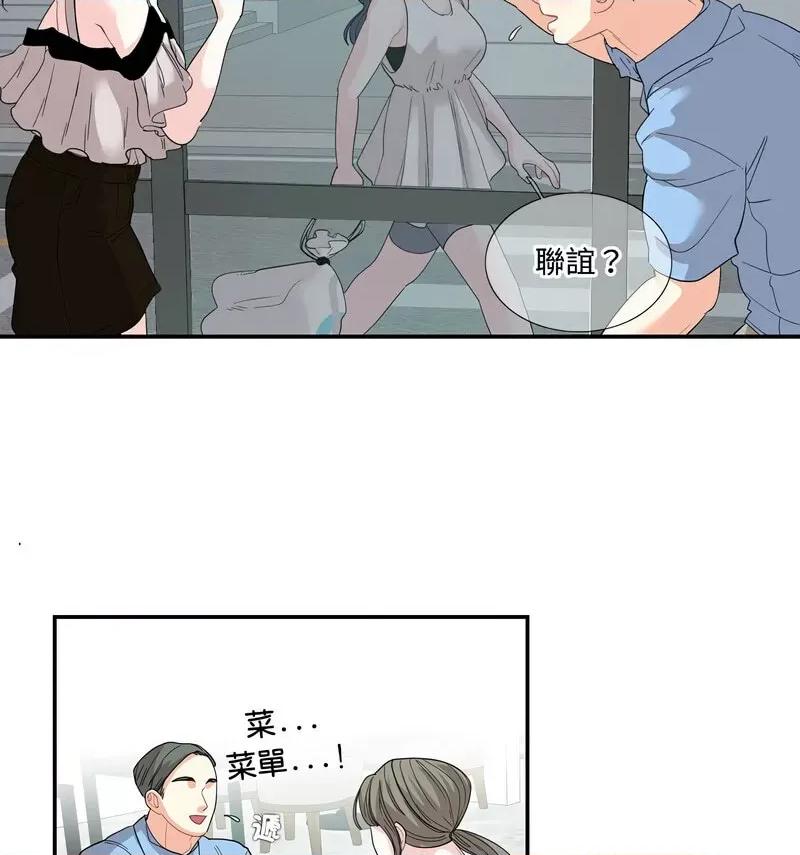 患得患失的爱恋 这难道是命中注定?22 这难道是命中注定? 第21页