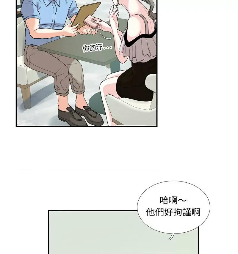 患得患失的爱恋 这难道是命中注定?22 这难道是命中注定? 第22页