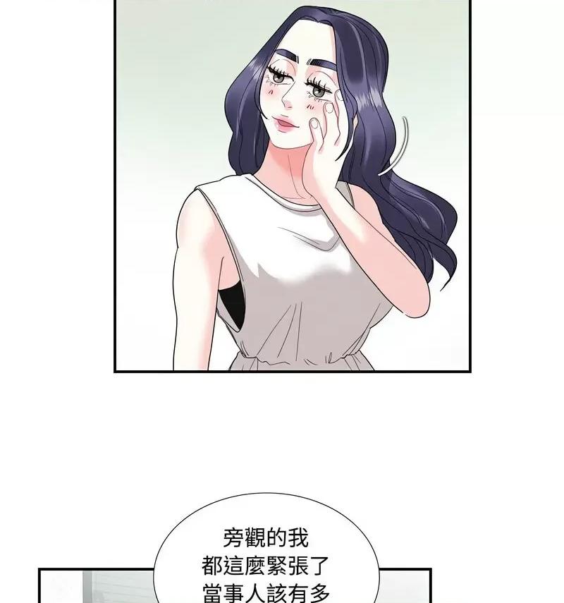 患得患失的爱恋 这难道是命中注定?22 这难道是命中注定? 第23页