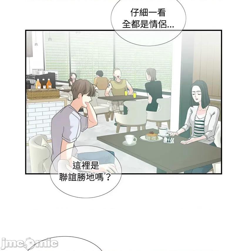 患得患失的爱恋 这难道是命中注定?22 这难道是命中注定? 第25页