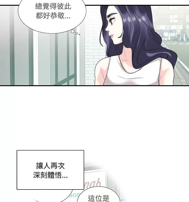 患得患失的爱恋 这难道是命中注定?22 这难道是命中注定? 第26页