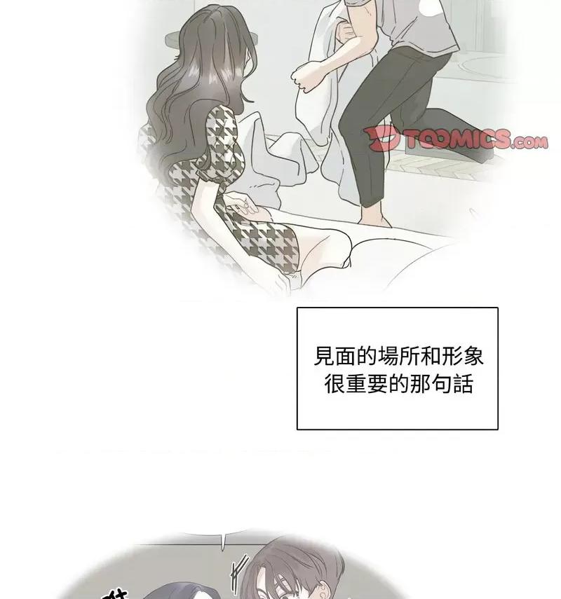 患得患失的爱恋 这难道是命中注定?22 这难道是命中注定? 第28页
