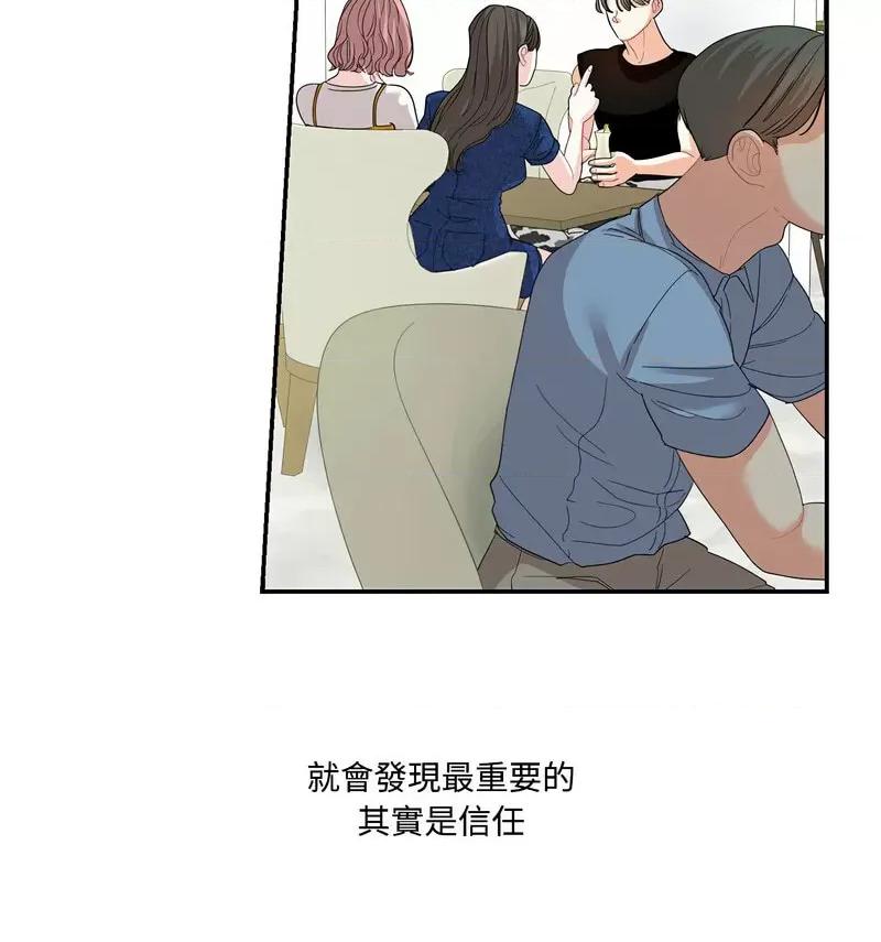患得患失的爱恋 这难道是命中注定?22 这难道是命中注定? 第31页