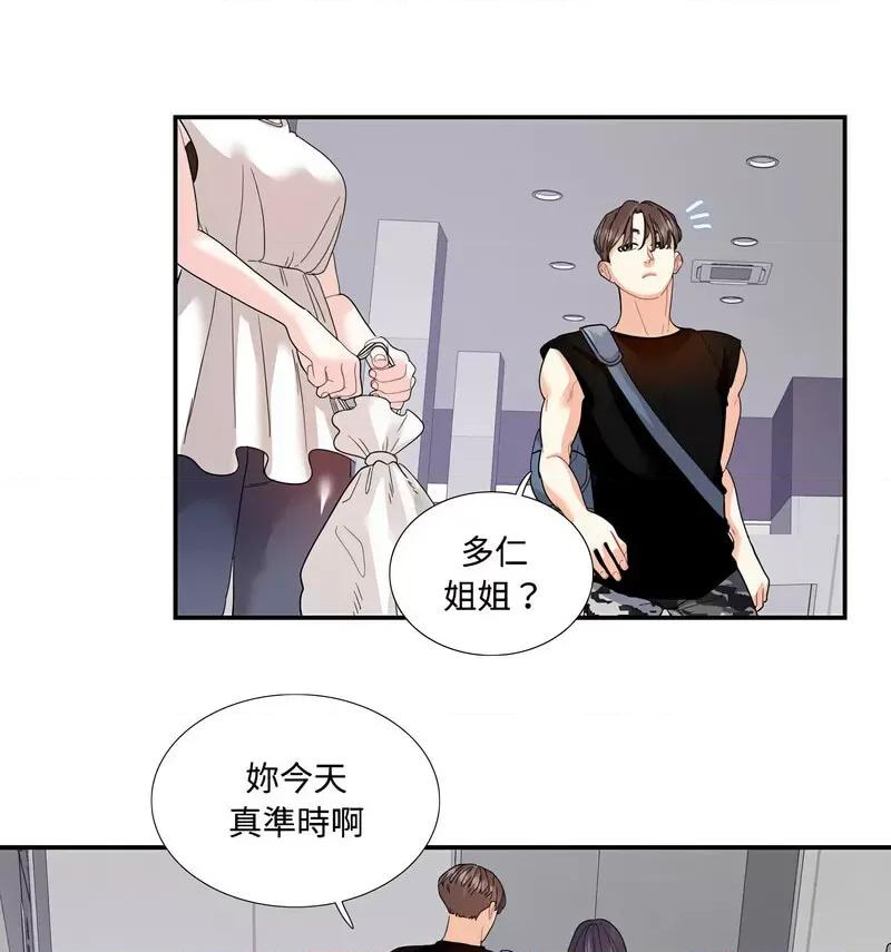 患得患失的爱恋 这难道是命中注定?22 这难道是命中注定? 第41页