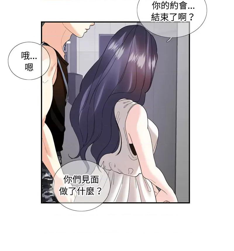 患得患失的爱恋 这难道是命中注定?22 这难道是命中注定? 第44页