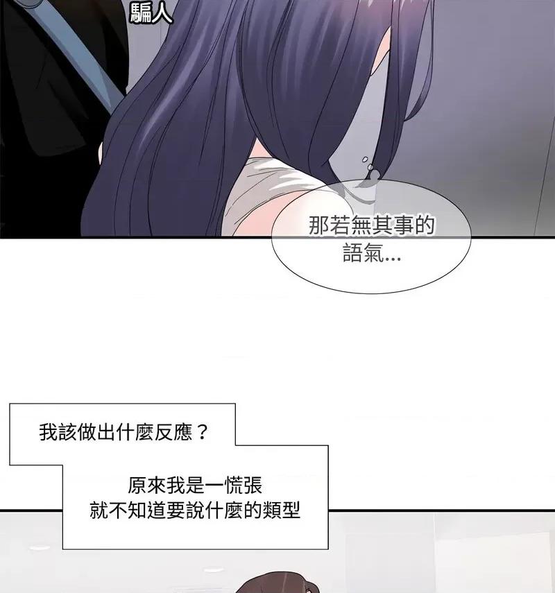 患得患失的爱恋 这难道是命中注定?22 这难道是命中注定? 第46页