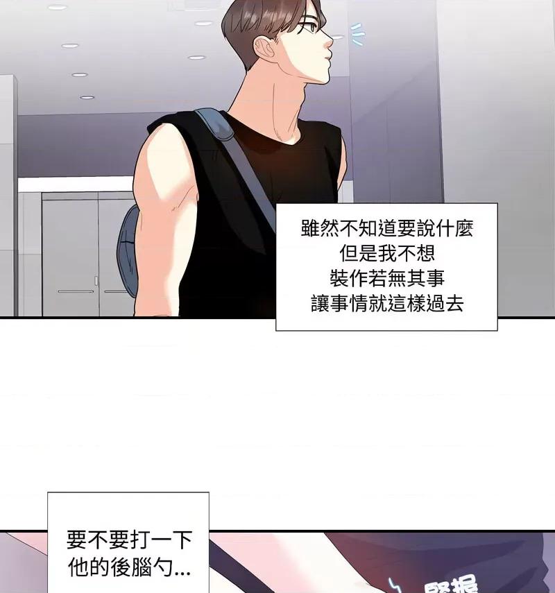 患得患失的爱恋 这难道是命中注定?22 这难道是命中注定? 第47页