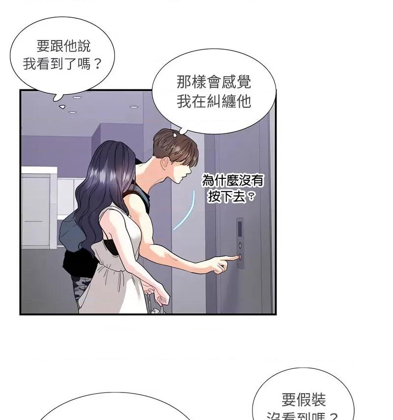 患得患失的爱恋 这难道是命中注定?22 这难道是命中注定? 第49页