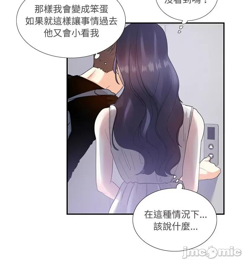 患得患失的爱恋 这难道是命中注定?22 这难道是命中注定? 第50页