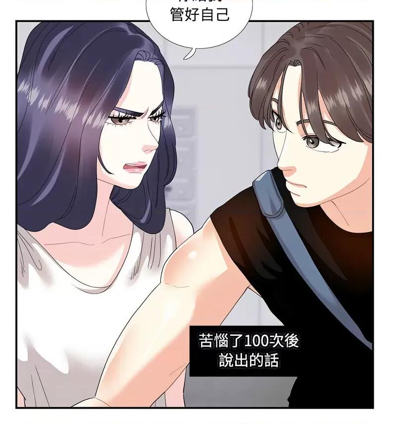 患得患失的爱恋 这难道是命中注定?22 这难道是命中注定? 第52页