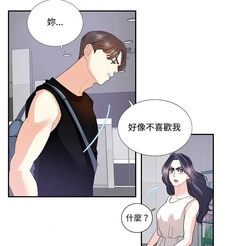 患得患失的爱恋 这难道是命中注定?22 这难道是命中注定? 第54页