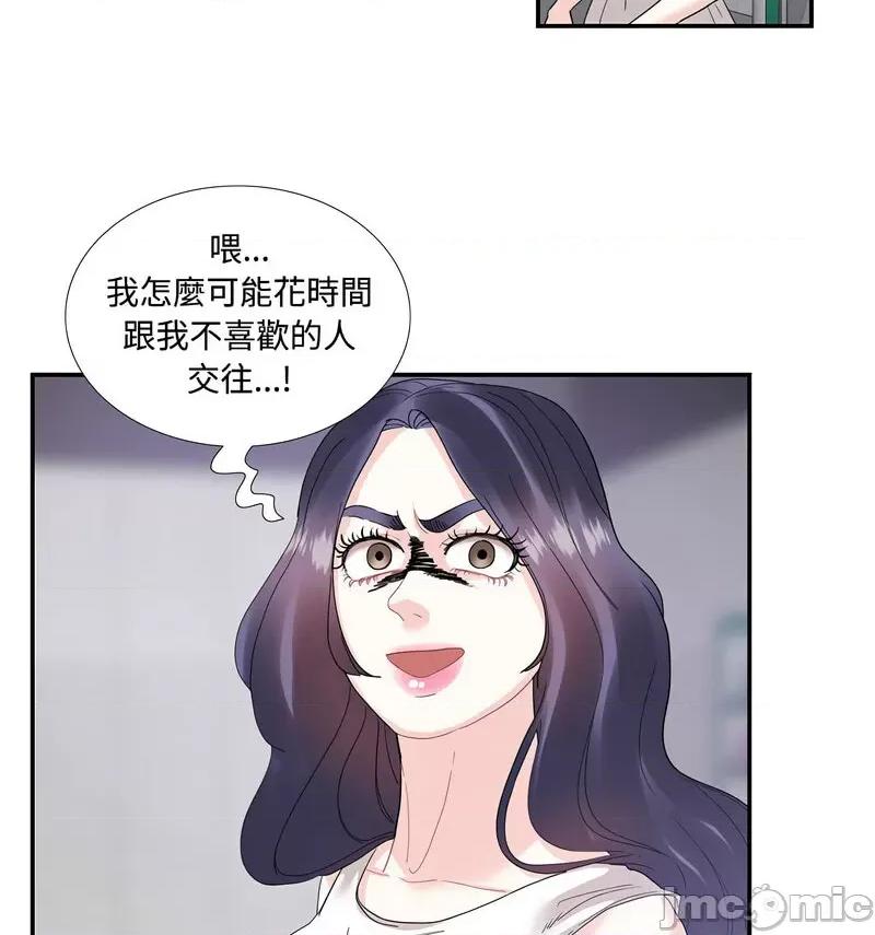 患得患失的爱恋 这难道是命中注定?22 这难道是命中注定? 第55页