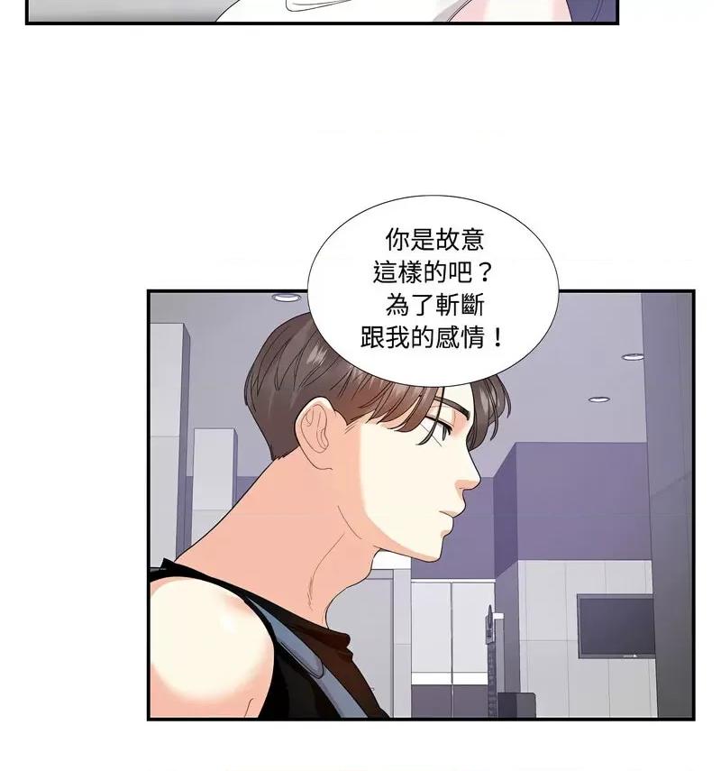 患得患失的爱恋 这难道是命中注定?22 这难道是命中注定? 第56页