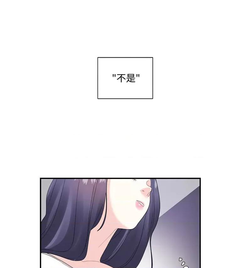 患得患失的爱恋 这难道是命中注定?22 这难道是命中注定? 第58页