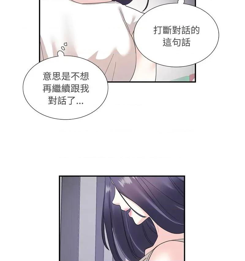 患得患失的爱恋 这难道是命中注定?22 这难道是命中注定? 第59页