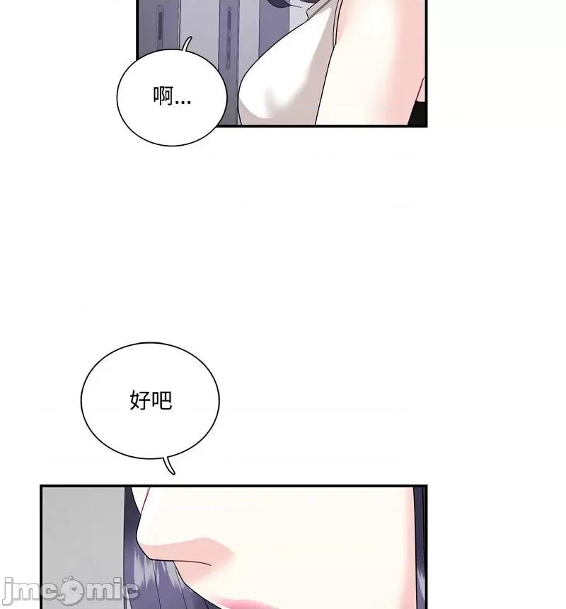 患得患失的爱恋 这难道是命中注定?22 这难道是命中注定? 第60页