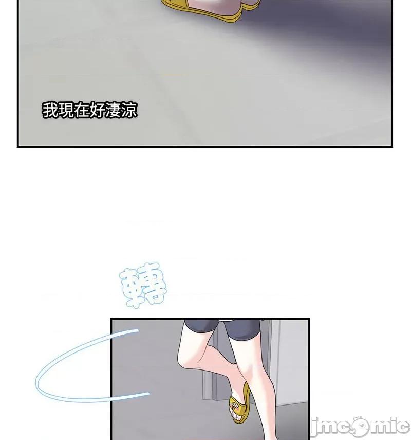 患得患失的爱恋 这难道是命中注定?22 这难道是命中注定? 第65页
