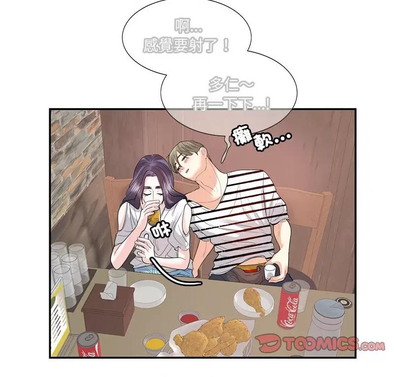 患得患失的爱恋 这难道是命中注定?-24 这难道是命中注定? 第7页