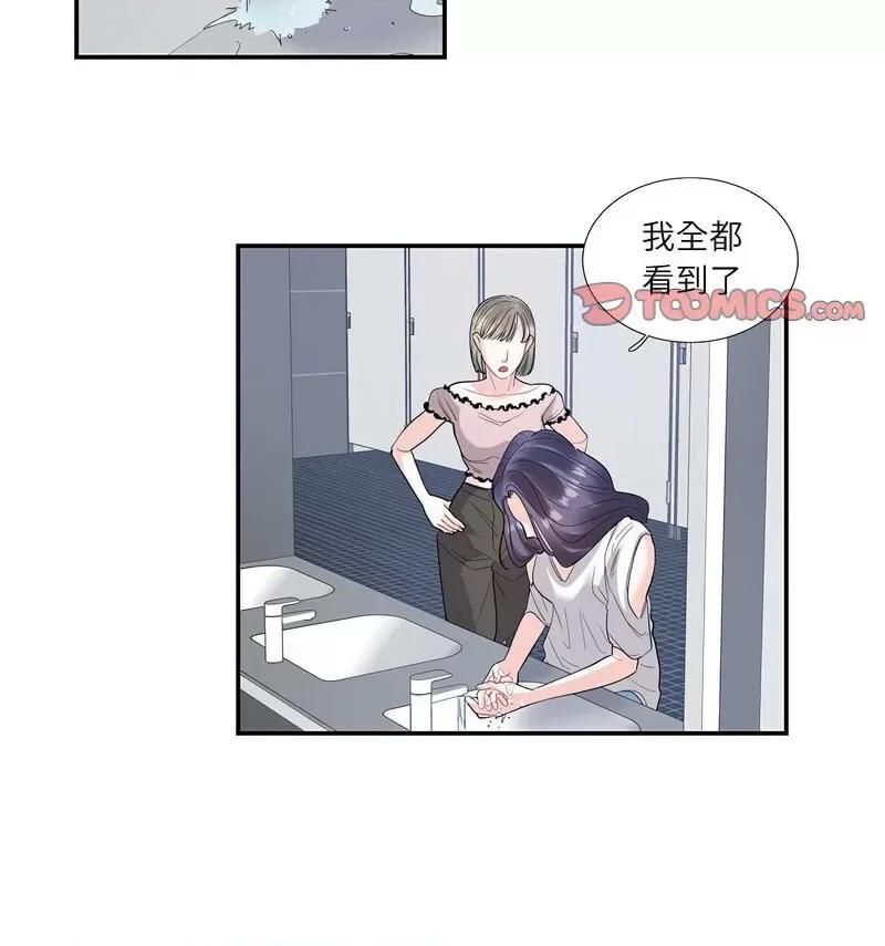患得患失的爱恋 这难道是命中注定?-24 这难道是命中注定? 第17页