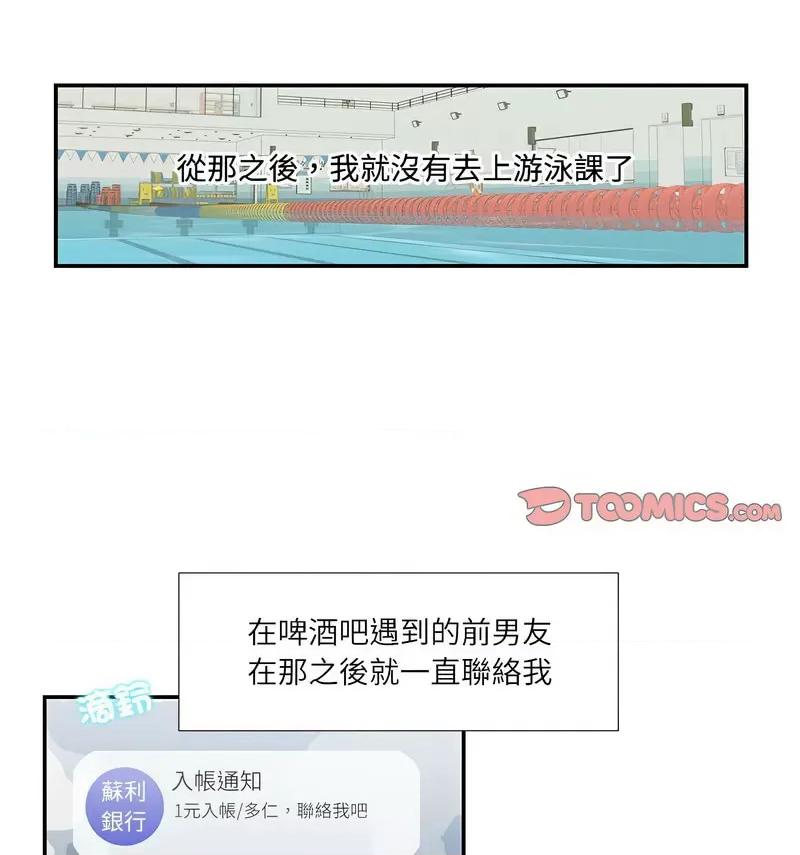 患得患失的爱恋 这难道是命中注定?-24 这难道是命中注定? 第24页