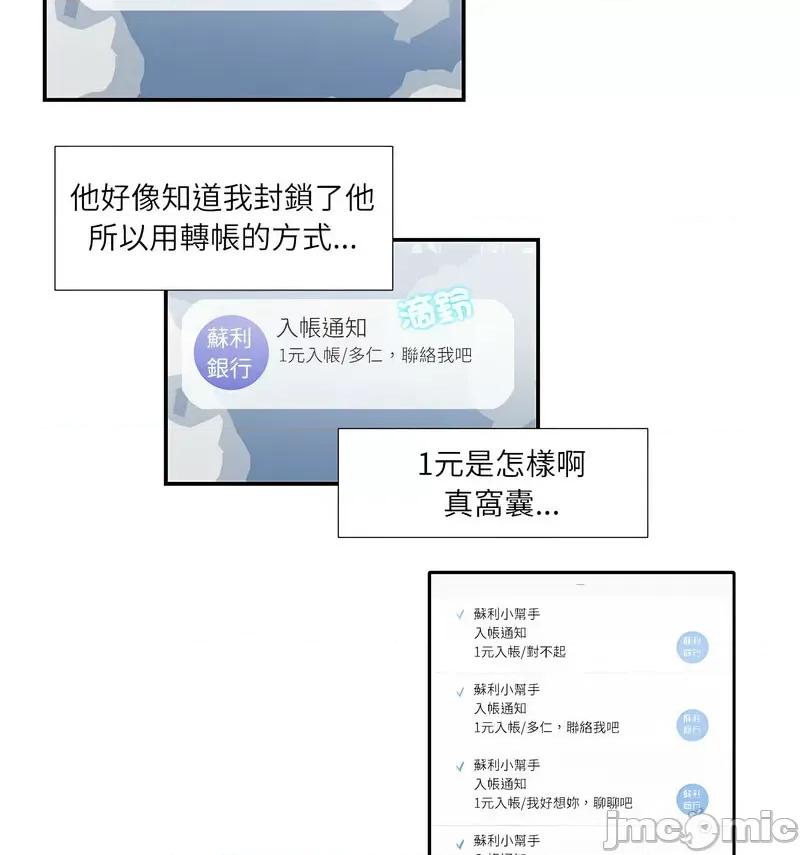 患得患失的爱恋 这难道是命中注定?-24 这难道是命中注定? 第25页