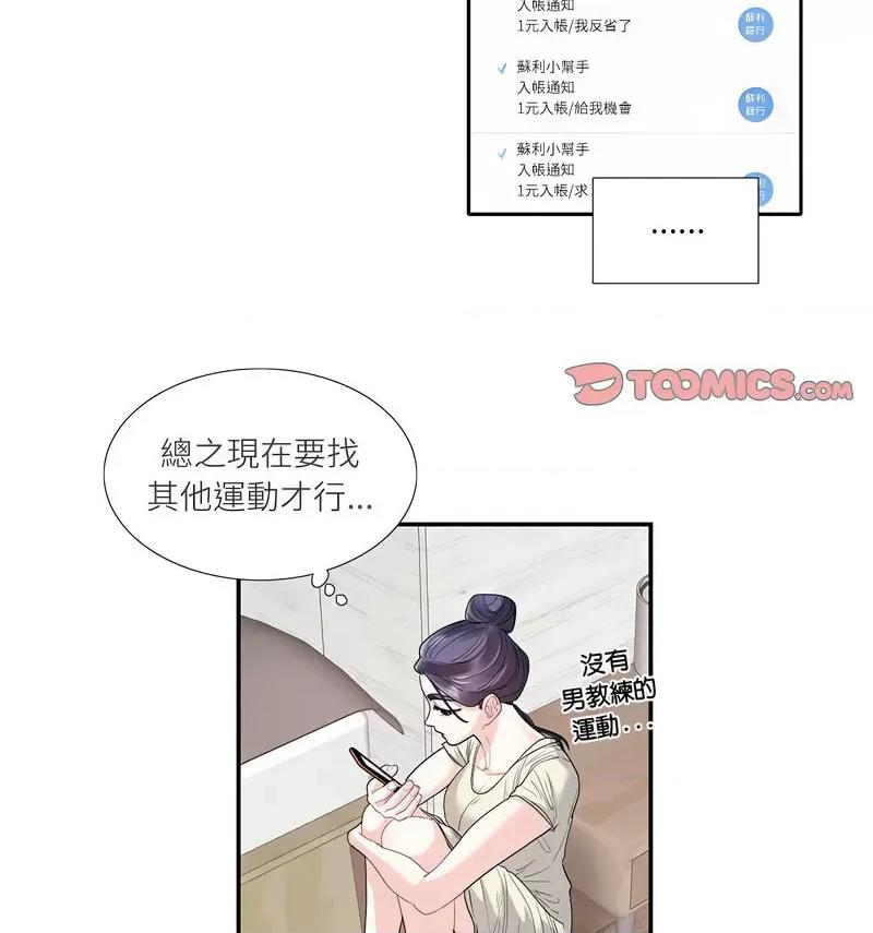 患得患失的爱恋 这难道是命中注定?-24 这难道是命中注定? 第26页