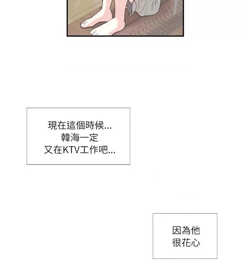 患得患失的爱恋 这难道是命中注定?-24 这难道是命中注定? 第27页