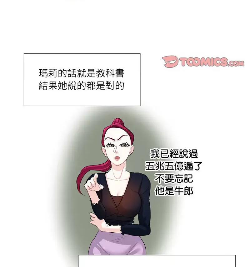 患得患失的爱恋 这难道是命中注定?-24 这难道是命中注定? 第28页