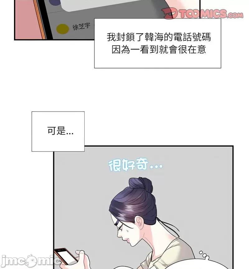 患得患失的爱恋 这难道是命中注定?-24 这难道是命中注定? 第30页