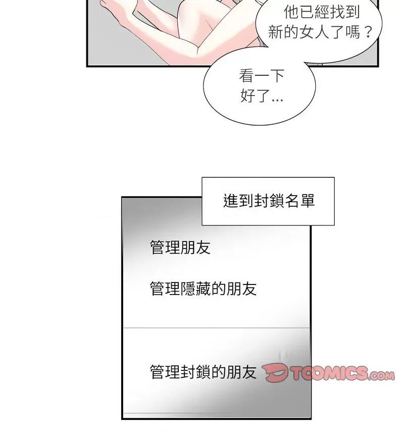 患得患失的爱恋 这难道是命中注定?-24 这难道是命中注定? 第31页