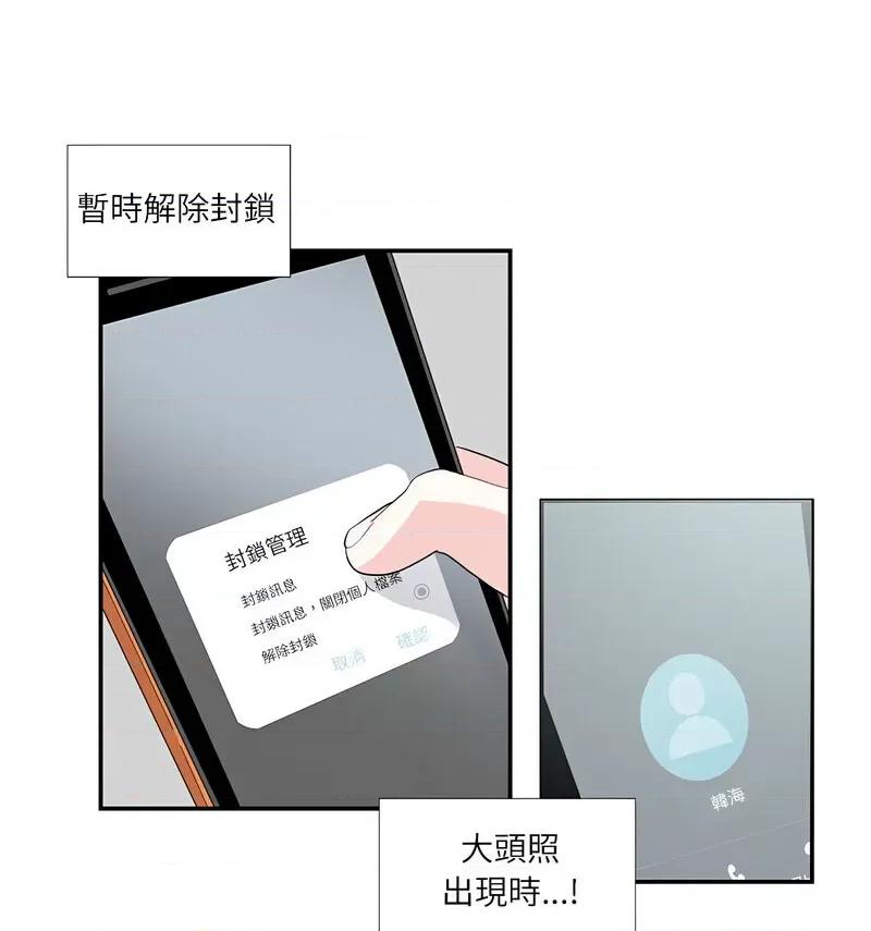 患得患失的爱恋 这难道是命中注定?-24 这难道是命中注定? 第32页