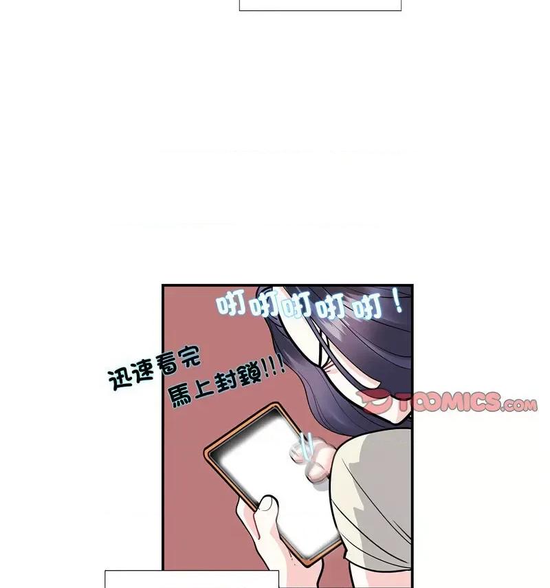 患得患失的爱恋 这难道是命中注定?-24 这难道是命中注定? 第33页