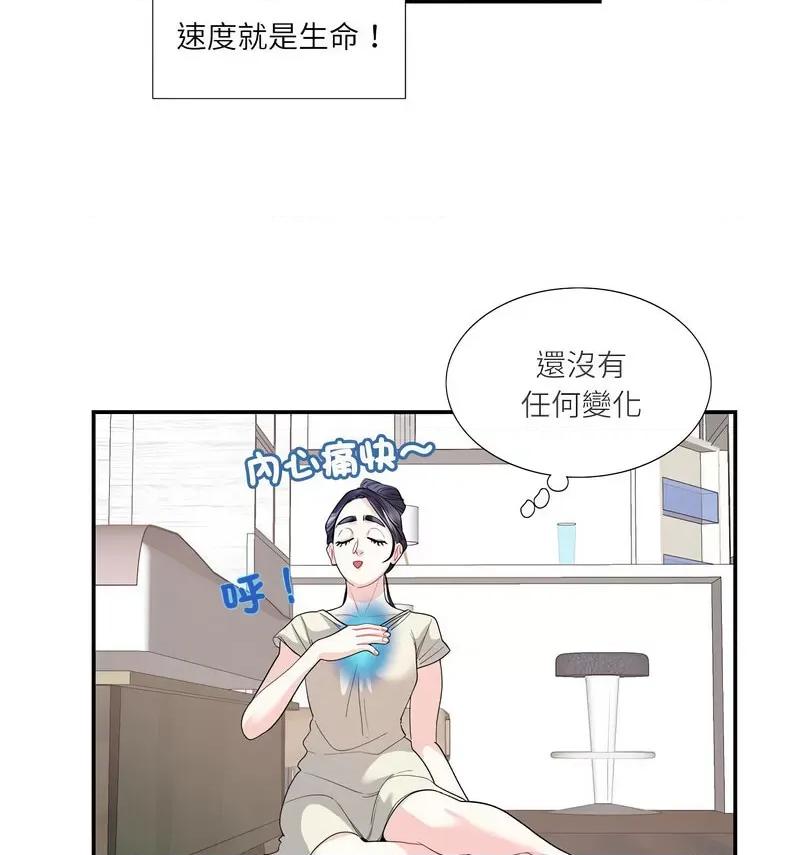 患得患失的爱恋 这难道是命中注定?-24 这难道是命中注定? 第34页