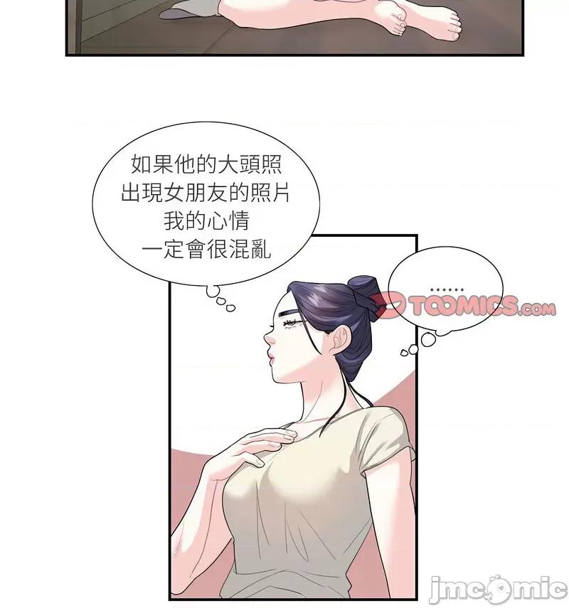 患得患失的爱恋 这难道是命中注定?-24 这难道是命中注定? 第35页