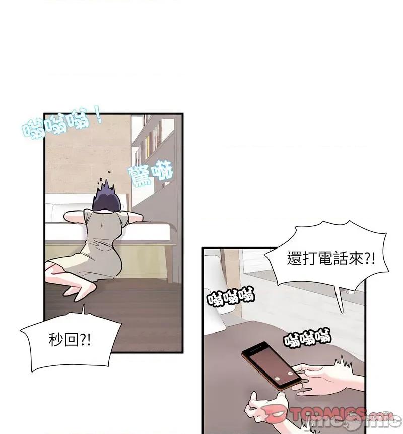 患得患失的爱恋 这难道是命中注定?-24 这难道是命中注定? 第40页